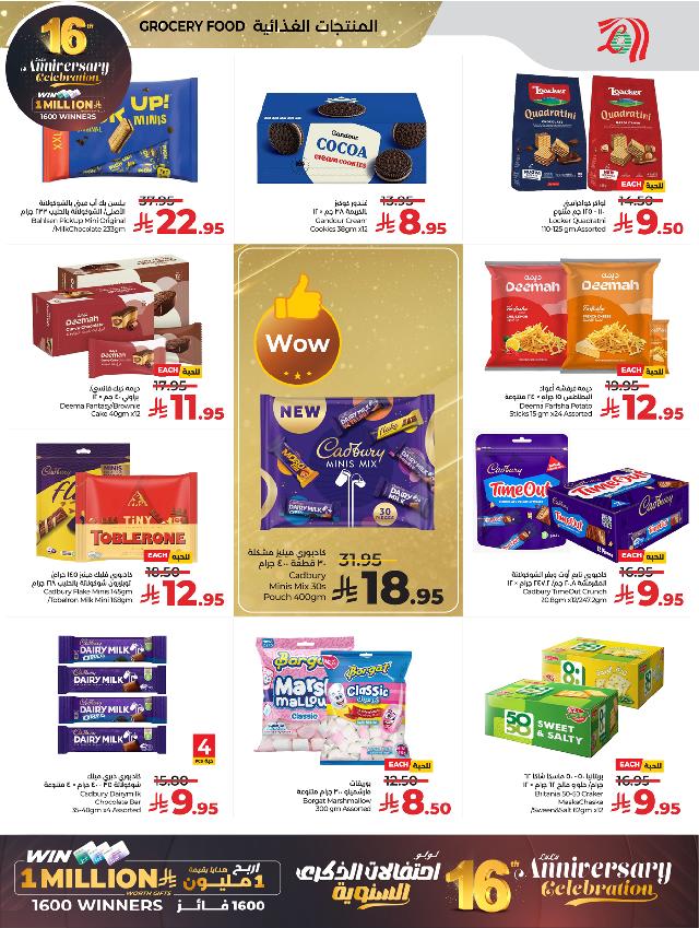 عروض أسواق لولو هايبر ماركت جدة مكة تبوك ينبع خميس مشيط الطائف