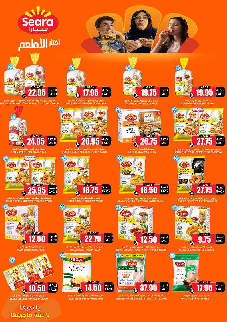 عروض أسواق الثلاجة العالمية