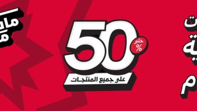 عرض شركة الغملاس التجارية