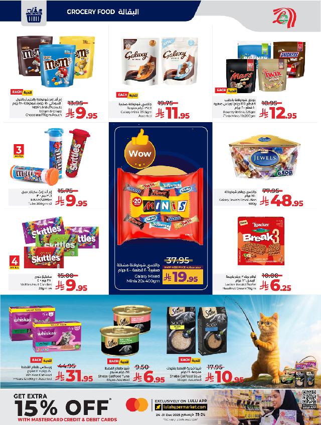 عروض أسواق لولو هايبر ماركت جدة مكة تبوك ينبع خميس مشيط الطائف