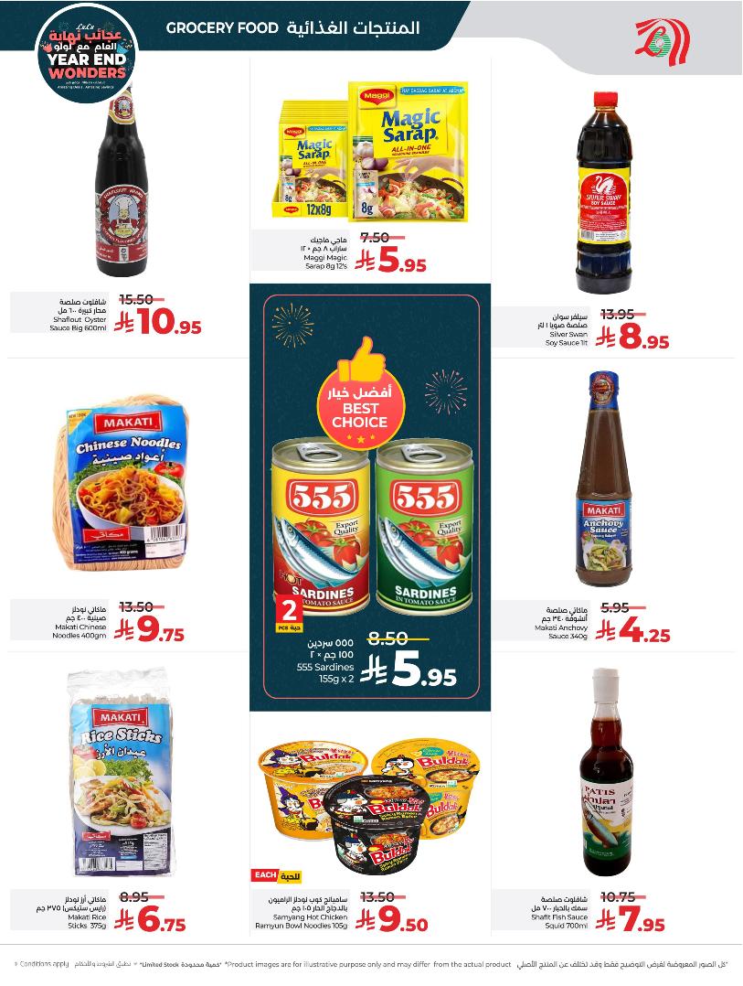 عروض أسواق لولو هايبر ماركت الرياض الخرج حائل عنيزة الأسبوعية