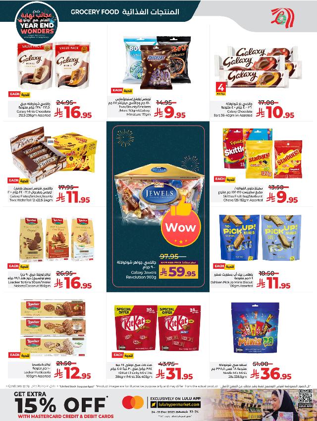 عروض أسواق لولو هايبر ماركت جدة مكة تبوك ينبع خميس مشيط الطائف