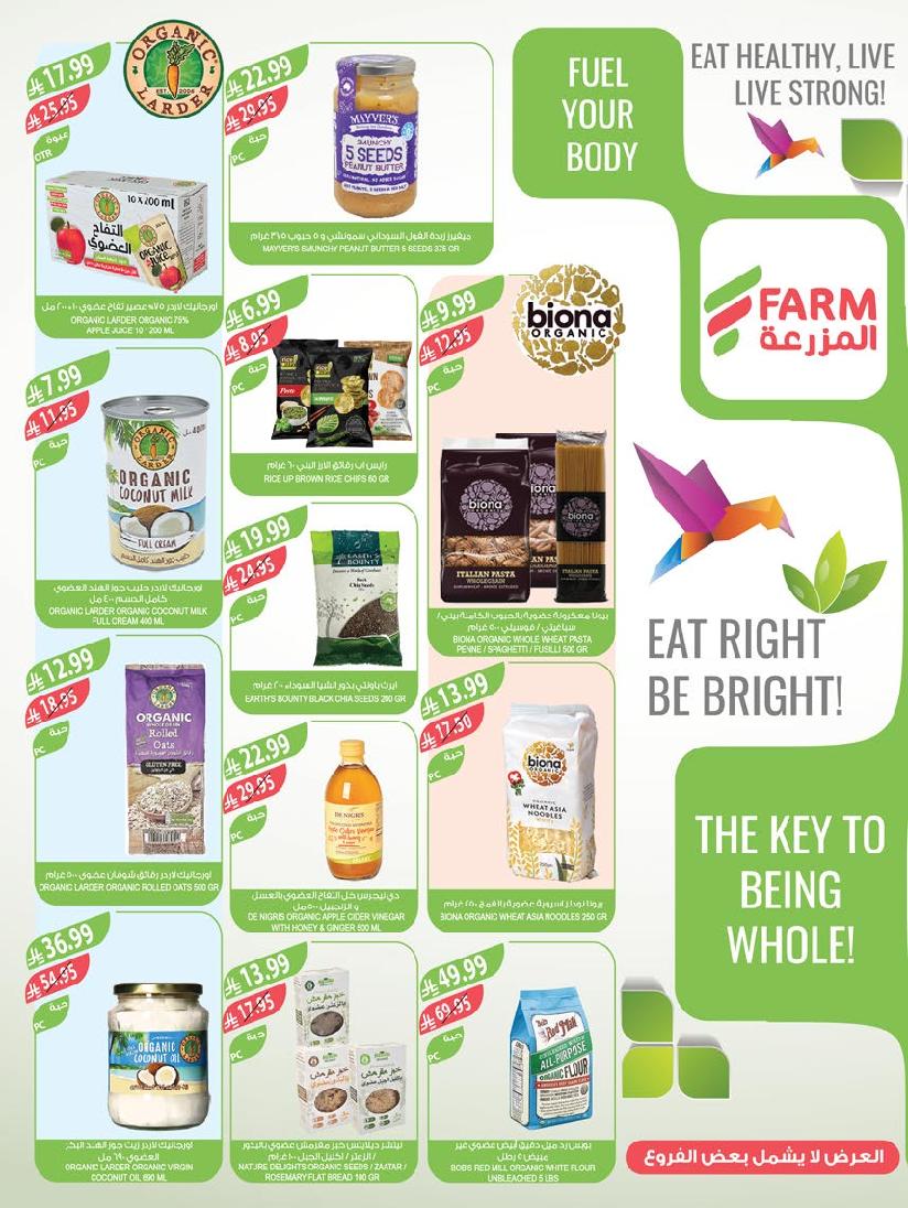 عروض أسواق المزرعة الأسبوعية