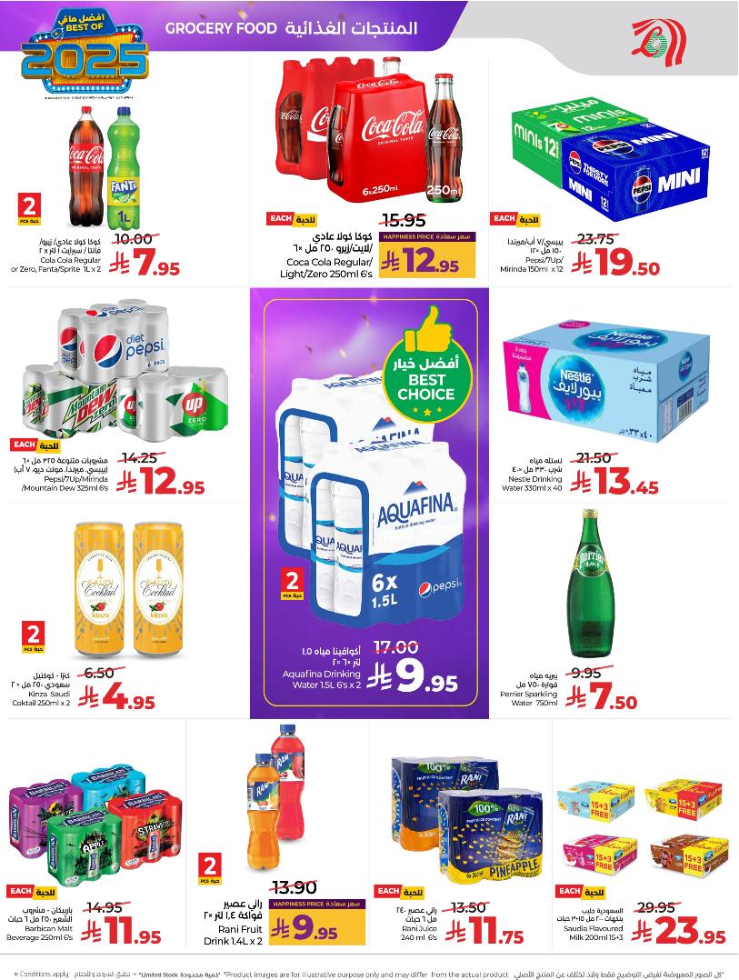 عروض أسواق لولو هايبر ماركت الرياض الخرج حائل عنيزة الأسبوعية