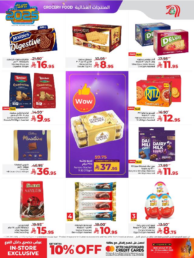 عروض أسواق لولو هايبر ماركت جدة مكة تبوك ينبع خميس مشيط الطائف