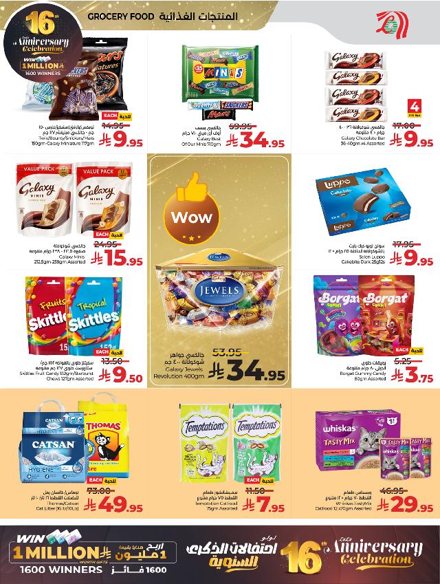 عروض أسواق لولو هايبر ماركت جدة مكة تبوك ينبع خميس مشيط الطائف