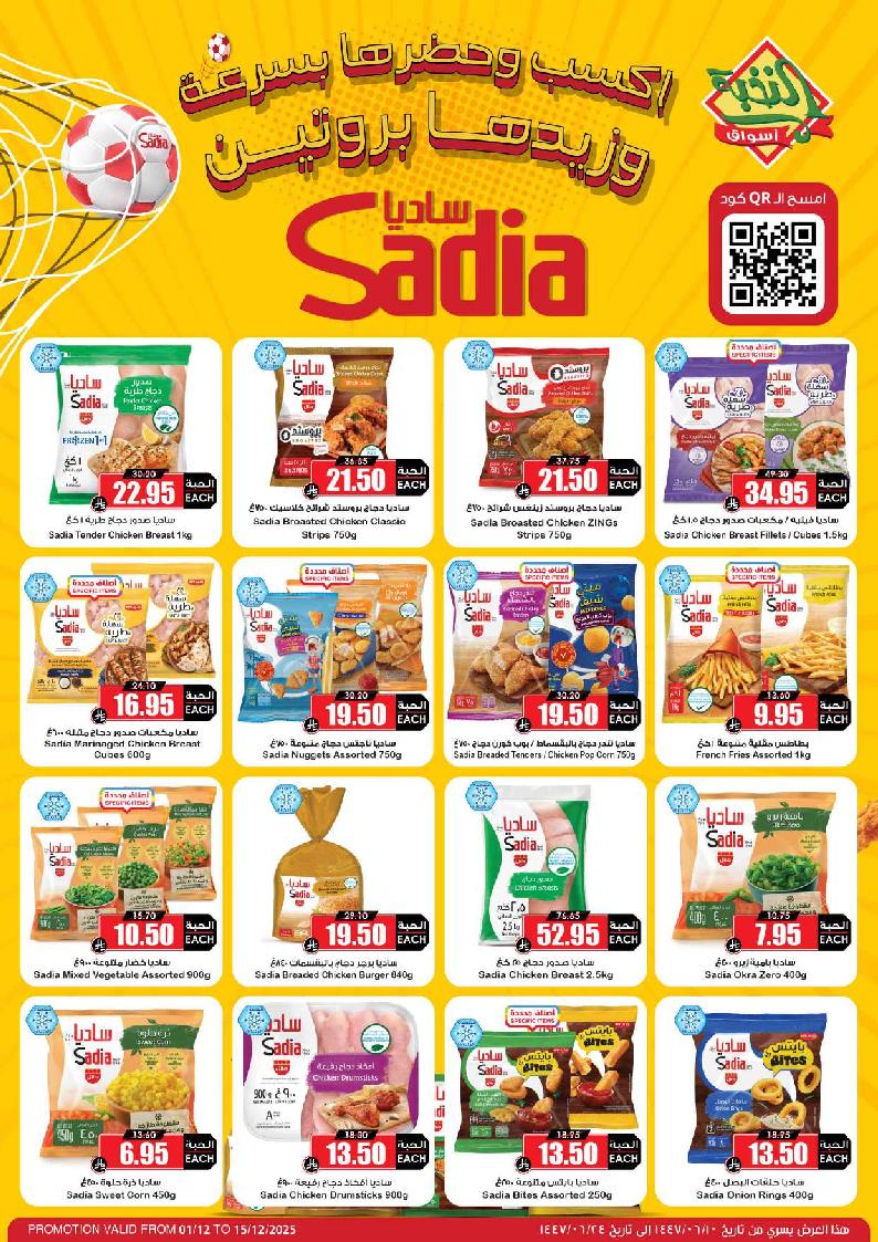 عروض أسواق الثلاجة العالمية