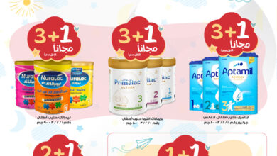 عروض صيدليات الدواء  