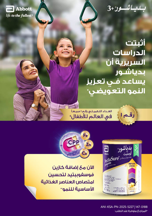 عروض صيدليات الدواء  