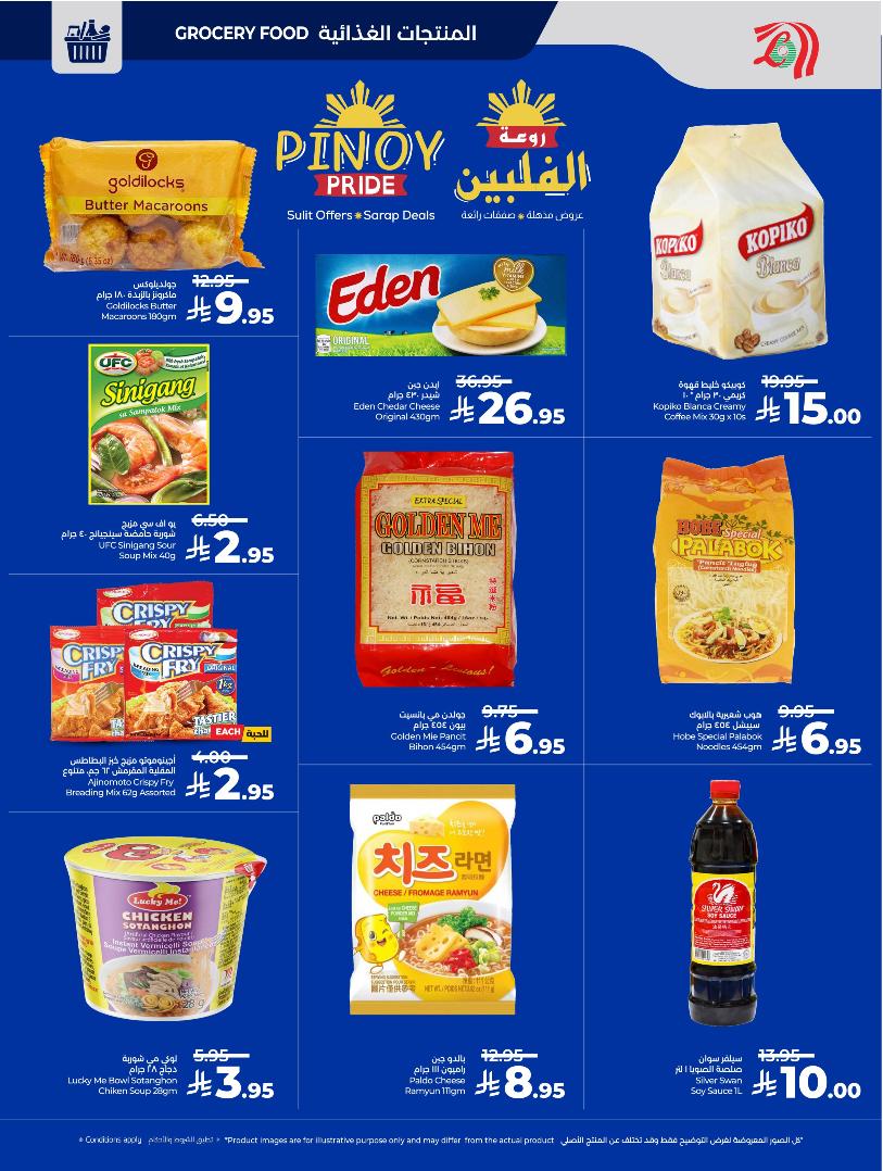 عروض أسواق لولو هايبر ماركت الرياض الخرج حائل عنيزة الأسبوعية