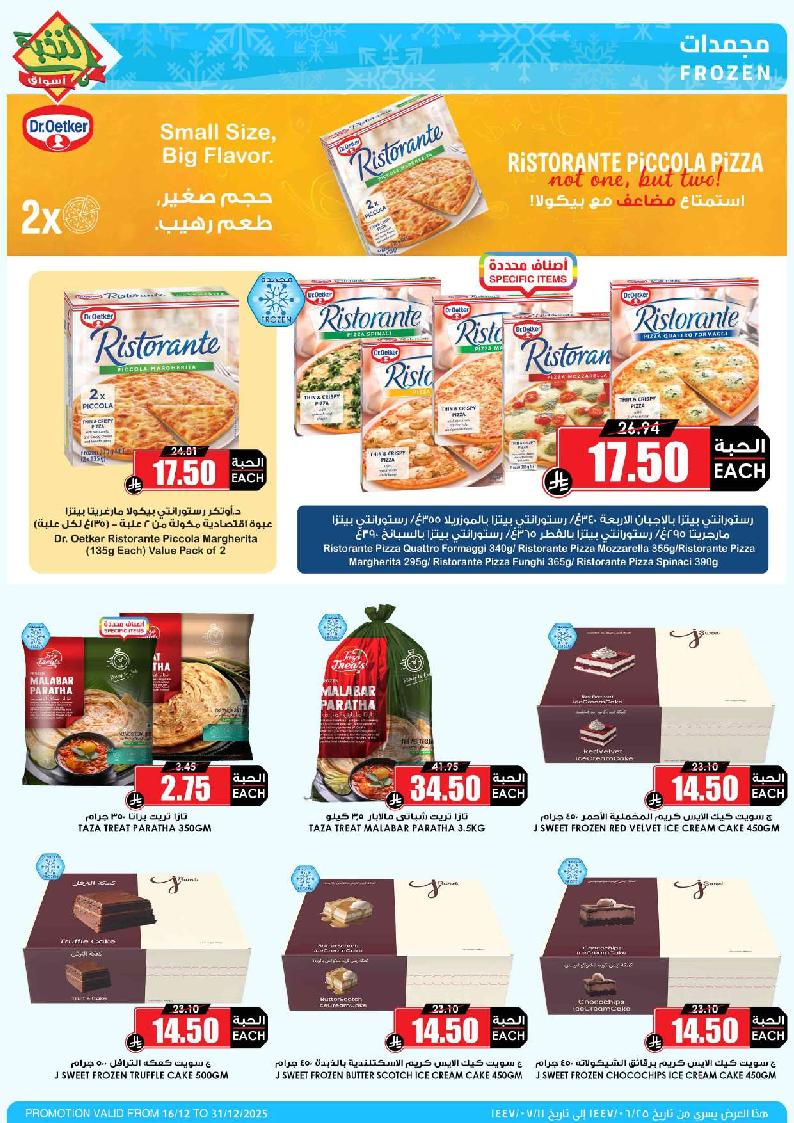 عروض أسواق الثلاجة العالمية