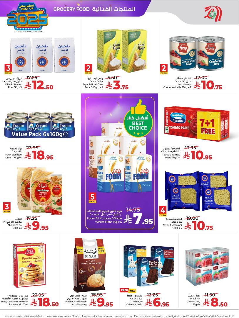 عروض أسواق لولو هايبر ماركت الرياض الخرج حائل عنيزة الأسبوعية