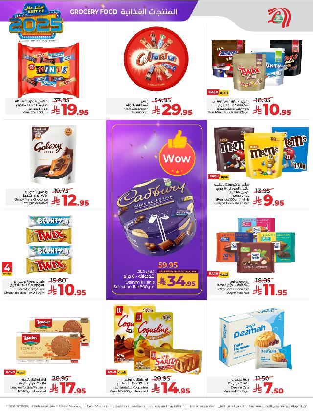 عروض أسواق لولو هايبر ماركت جدة مكة تبوك ينبع خميس مشيط الطائف