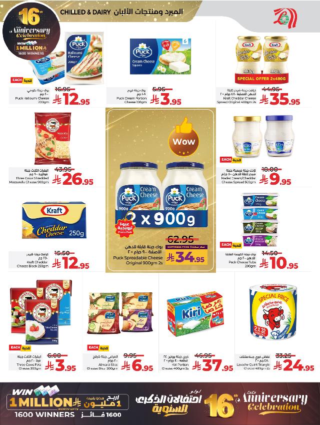 عروض أسواق لولو هايبر ماركت جدة مكة تبوك ينبع خميس مشيط الطائف