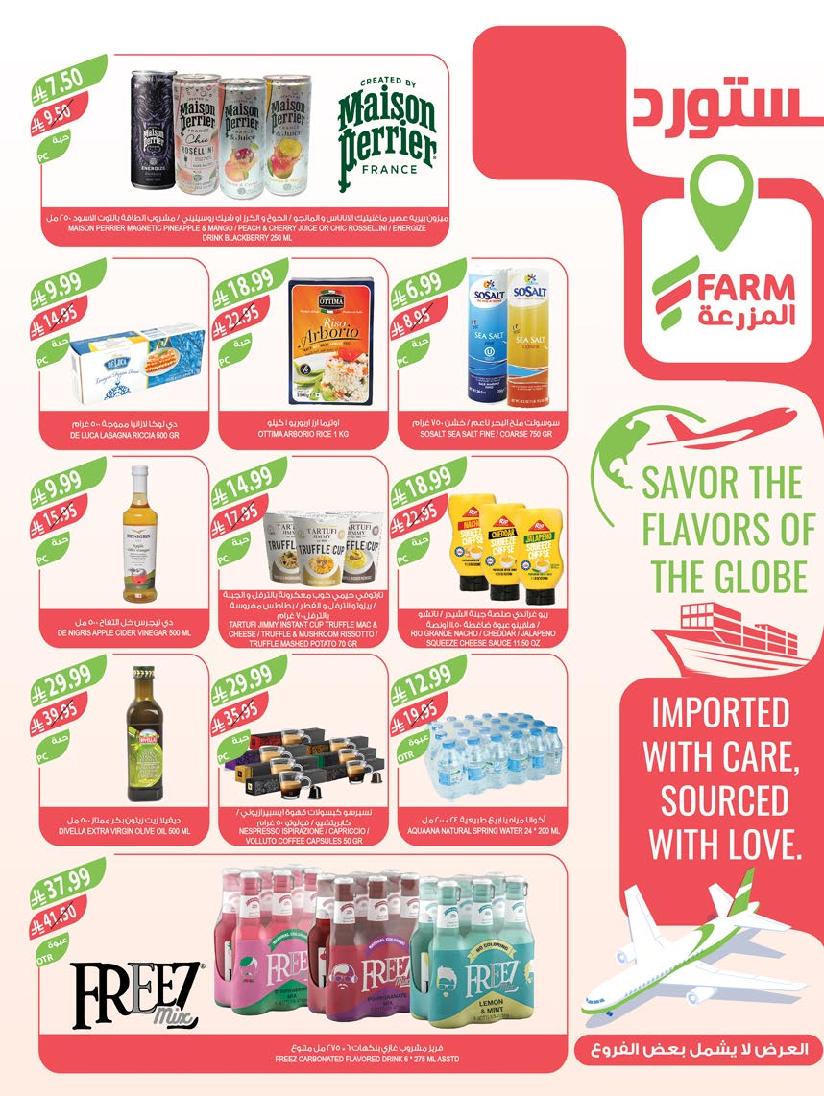 عروض أسواق المزرعة الأسبوعية