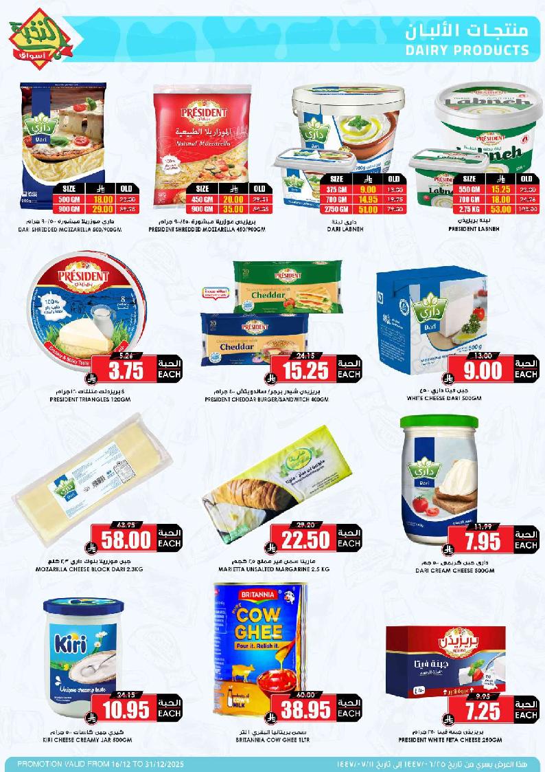 عروض أسواق الثلاجة العالمية