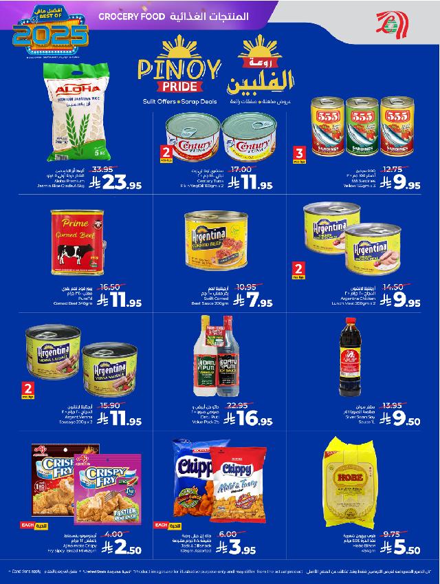 عروض أسواق لولو هايبر ماركت جدة مكة تبوك ينبع خميس مشيط الطائف