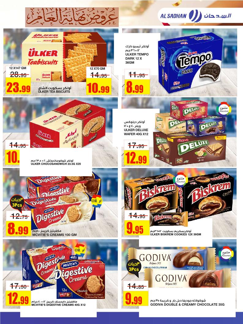 عروض أسواق السدحان الأسبوعية