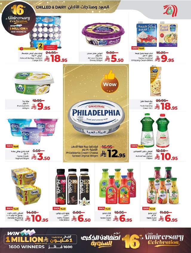 عروض أسواق لولو هايبر ماركت جدة مكة تبوك ينبع خميس مشيط الطائف