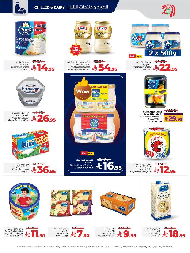 عروض أسواق لولو هايبر ماركت جدة مكة تبوك ينبع خميس مشيط الطائف