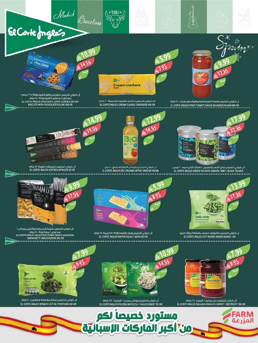 عروض أسواق المزرعة الأسبوعية