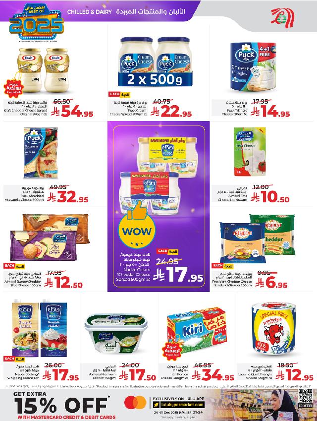 عروض أسواق لولو هايبر ماركت جدة مكة تبوك ينبع خميس مشيط الطائف