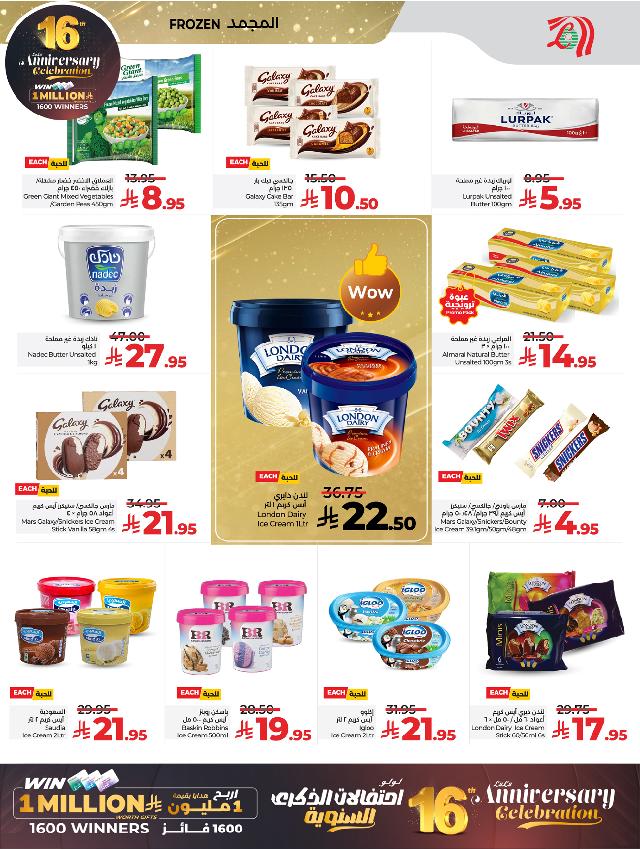 عروض أسواق لولو هايبر ماركت جدة مكة تبوك ينبع خميس مشيط الطائف