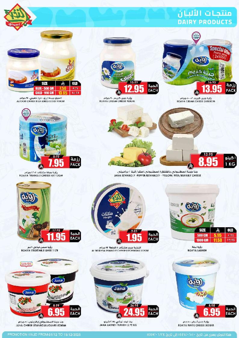 عروض أسواق الثلاجة العالمية