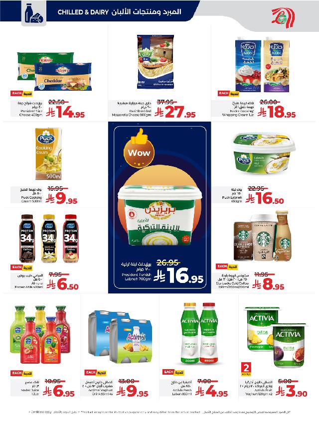 عروض أسواق لولو هايبر ماركت جدة مكة تبوك ينبع خميس مشيط الطائف