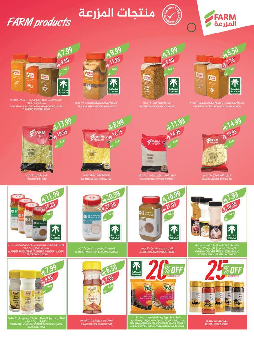 عروض أسواق المزرعة الأسبوعية