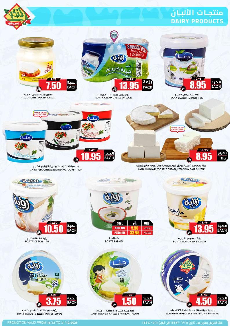 عروض أسواق الثلاجة العالمية