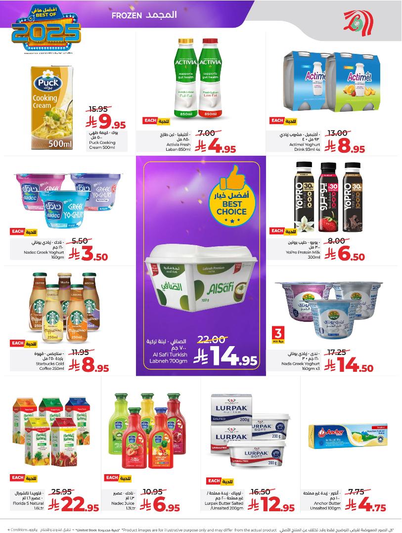 عروض أسواق لولو هايبر ماركت الرياض الخرج حائل عنيزة الأسبوعية