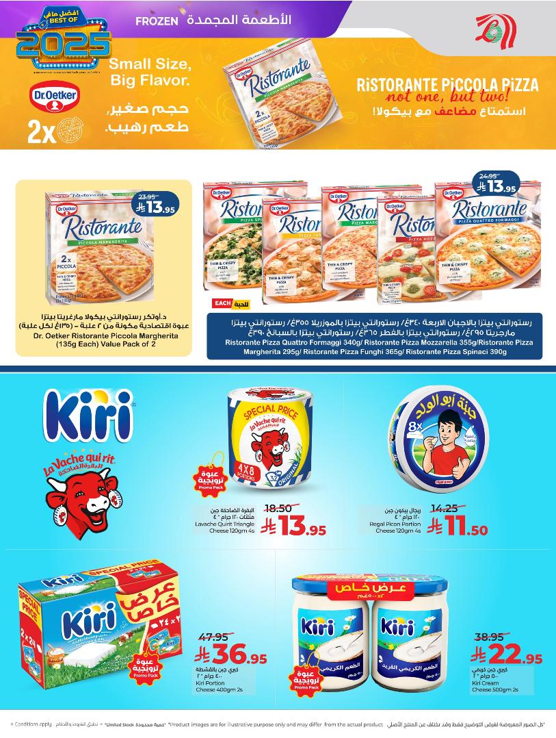 عروض أسواق لولو هايبر ماركت المنطقة الشرقية