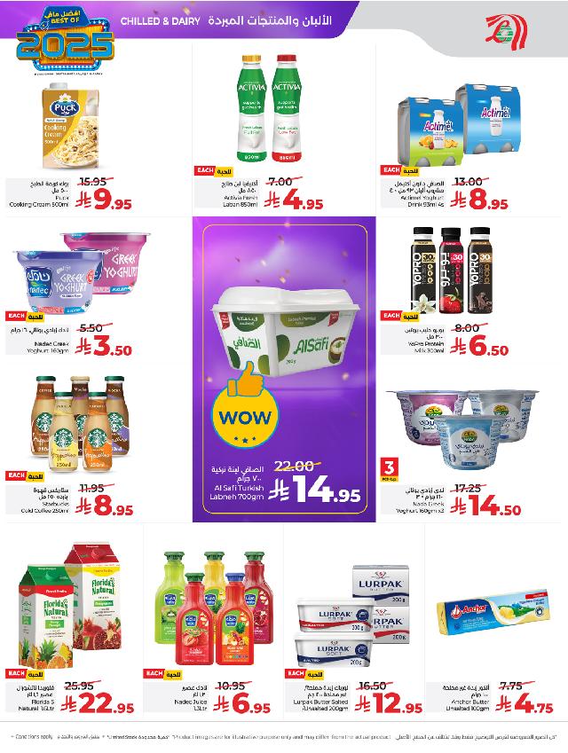 عروض أسواق لولو هايبر ماركت جدة مكة تبوك ينبع خميس مشيط الطائف