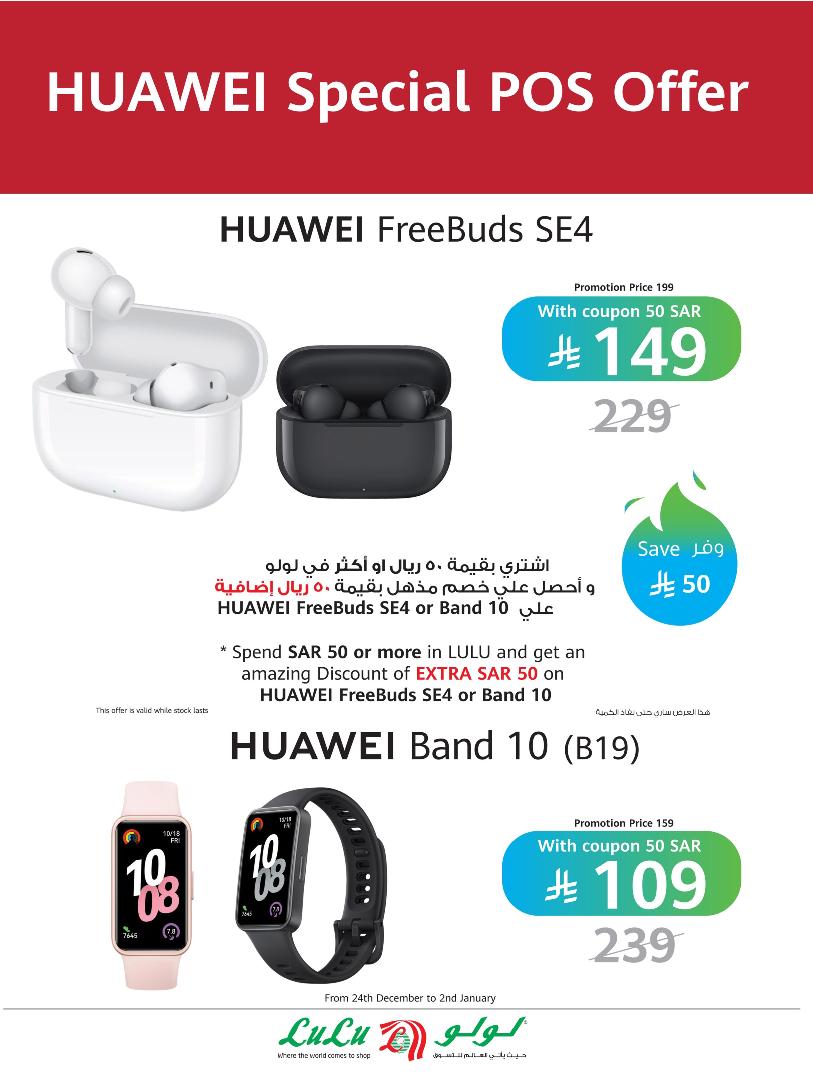 عروض الإلكترونيات والأجهزة المنزلية من أسواق لولو