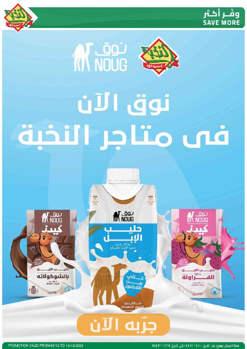 عروض أسواق الثلاجة العالمية