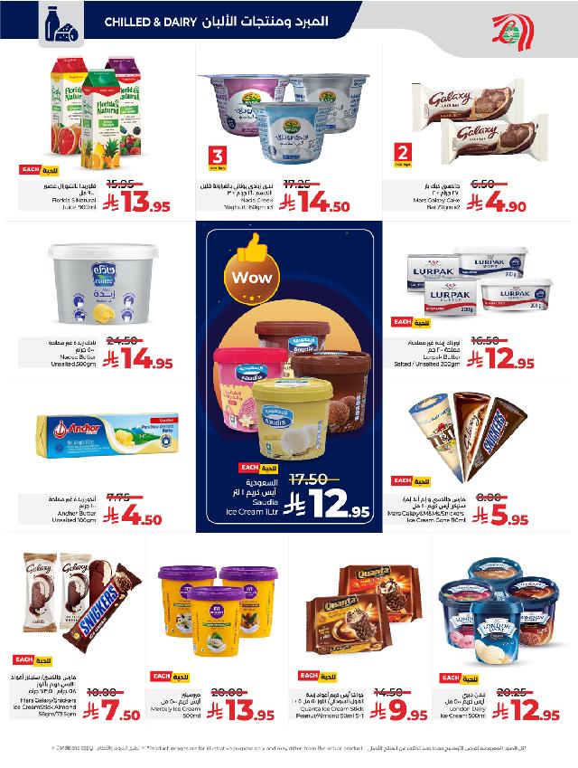 عروض أسواق لولو هايبر ماركت جدة مكة تبوك ينبع خميس مشيط الطائف