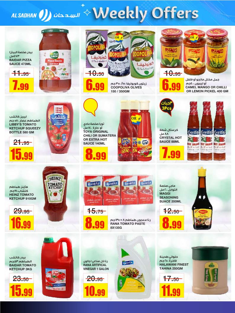 عروض أسواق السدحان الأسبوعية