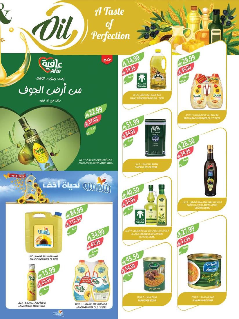 عروض أسواق المزرعة الأسبوعية