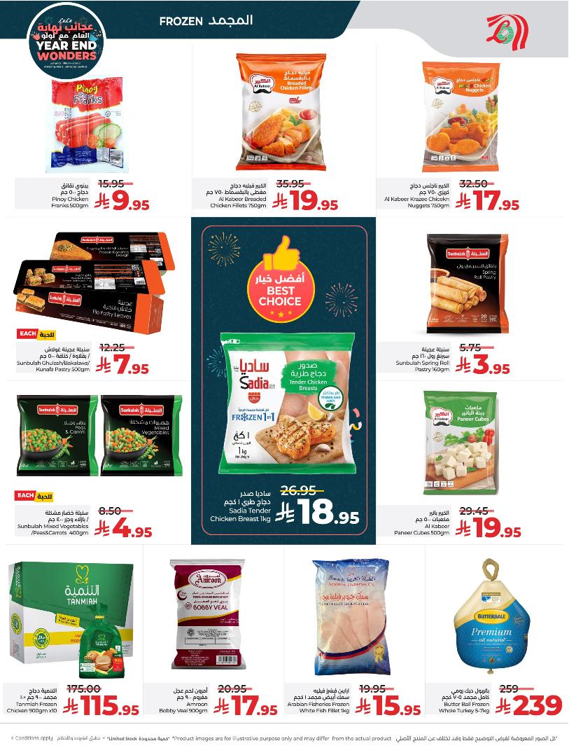 عروض أسواق لولو هايبر ماركت الرياض الخرج حائل عنيزة الأسبوعية