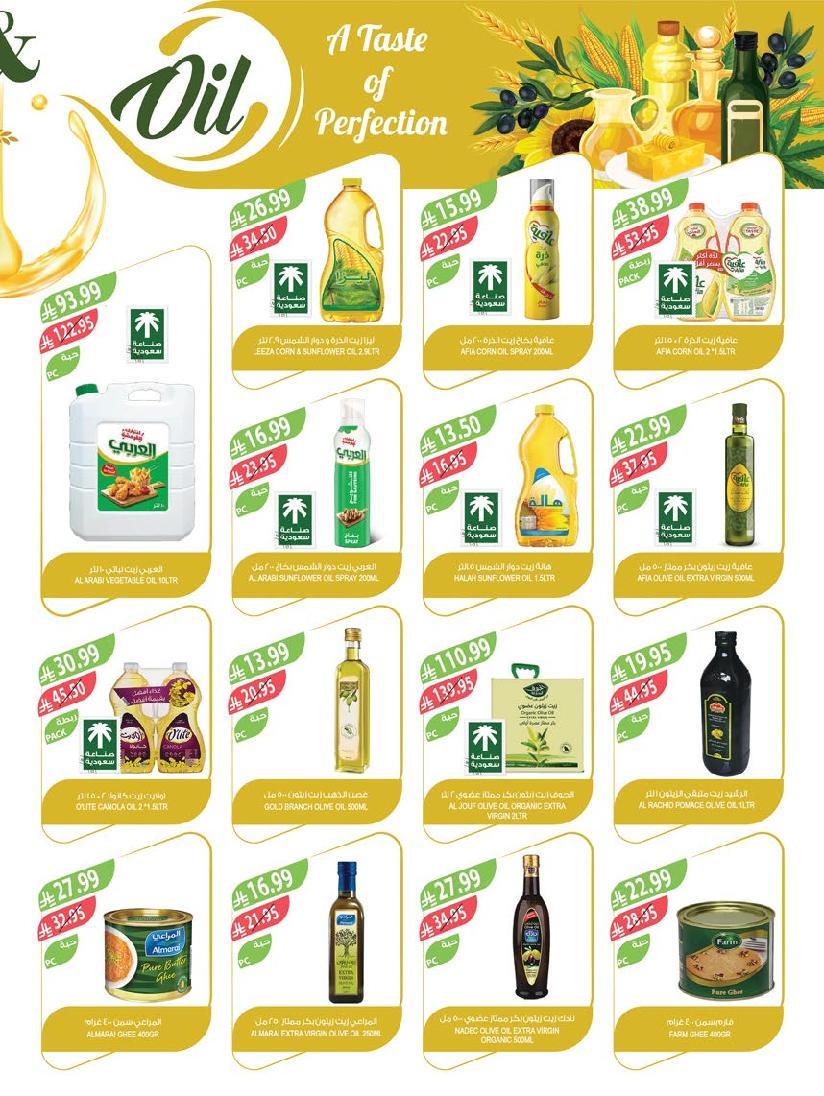 عروض أسواق المزرعة الأسبوعية