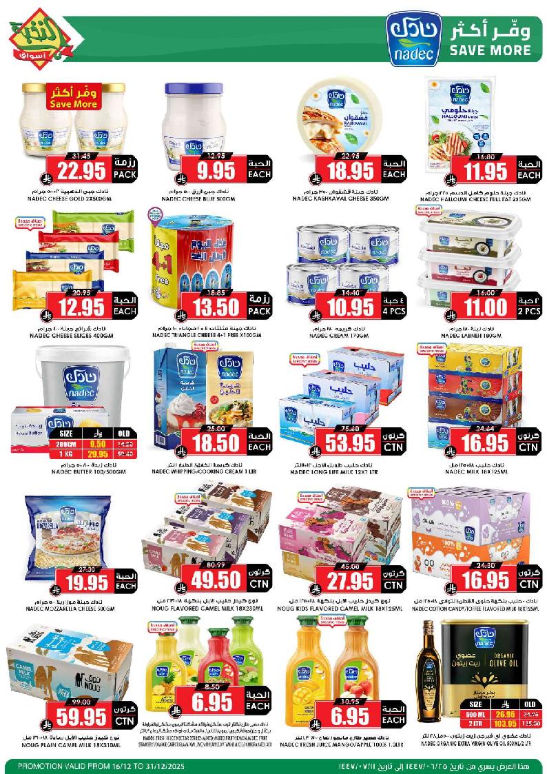 عروض أسواق الثلاجة العالمية