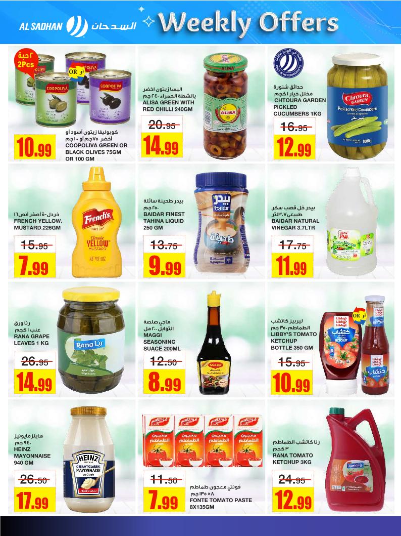 عروض أسواق السدحان الأسبوعية