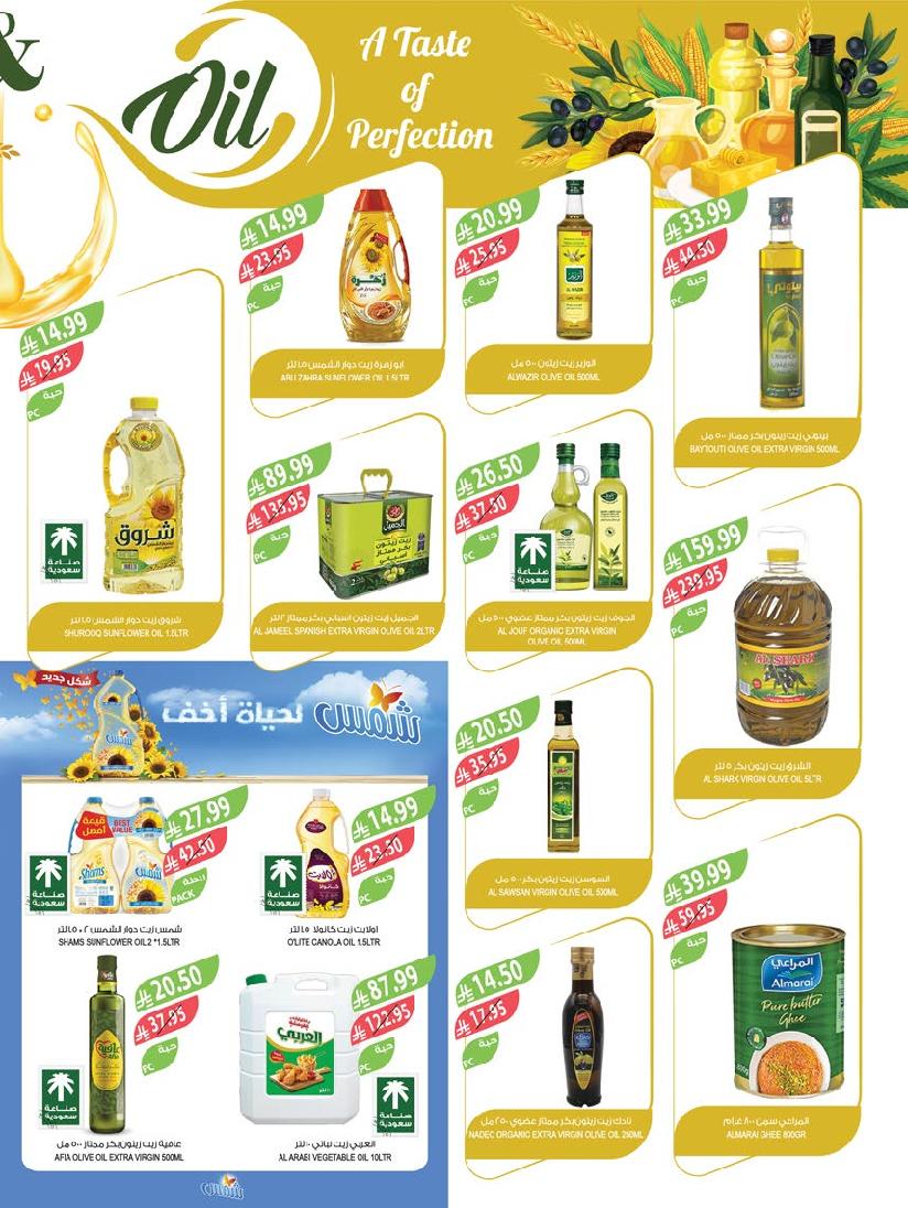 عروض أسواق المزرعة الأسبوعية