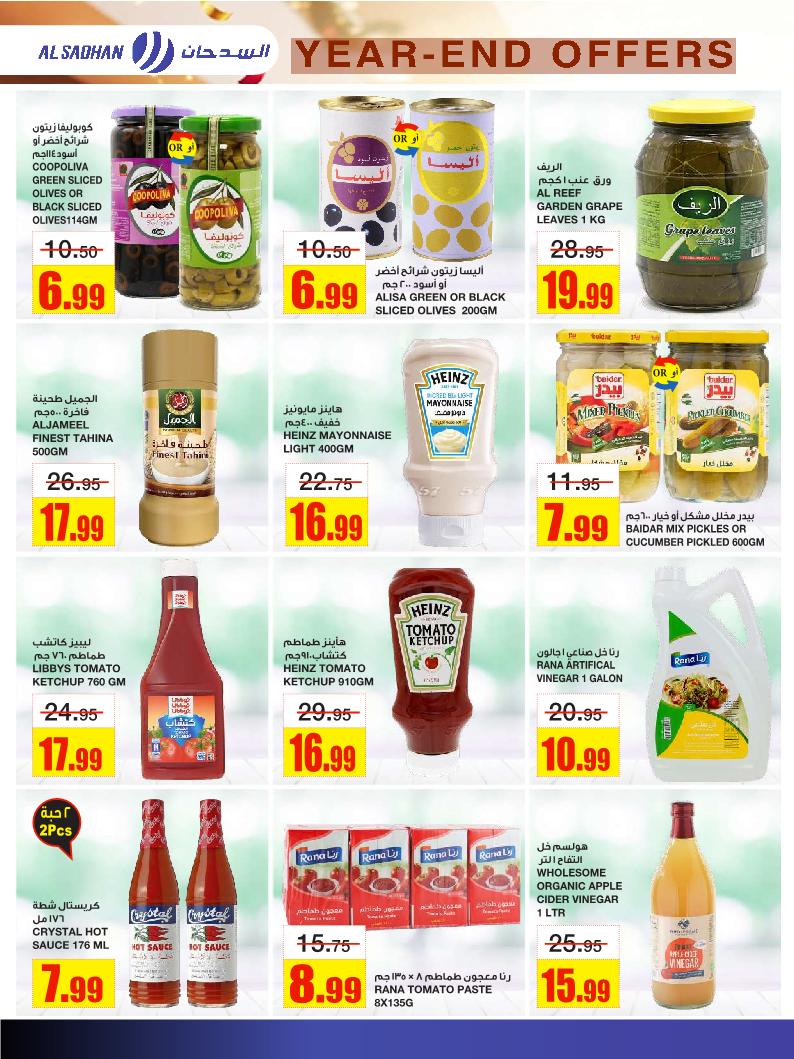 عروض أسواق السدحان الأسبوعية