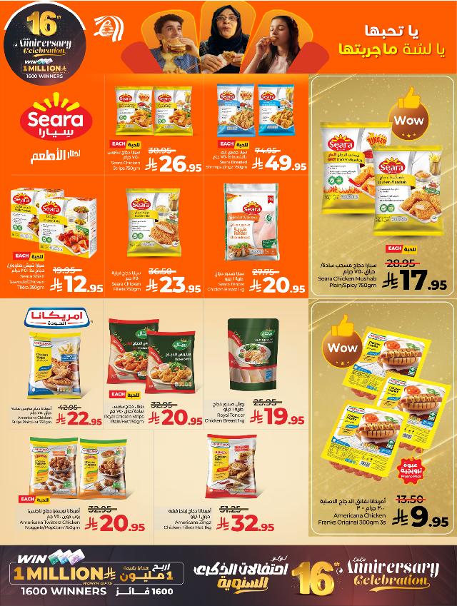 عروض أسواق لولو هايبر ماركت جدة مكة تبوك ينبع خميس مشيط الطائف