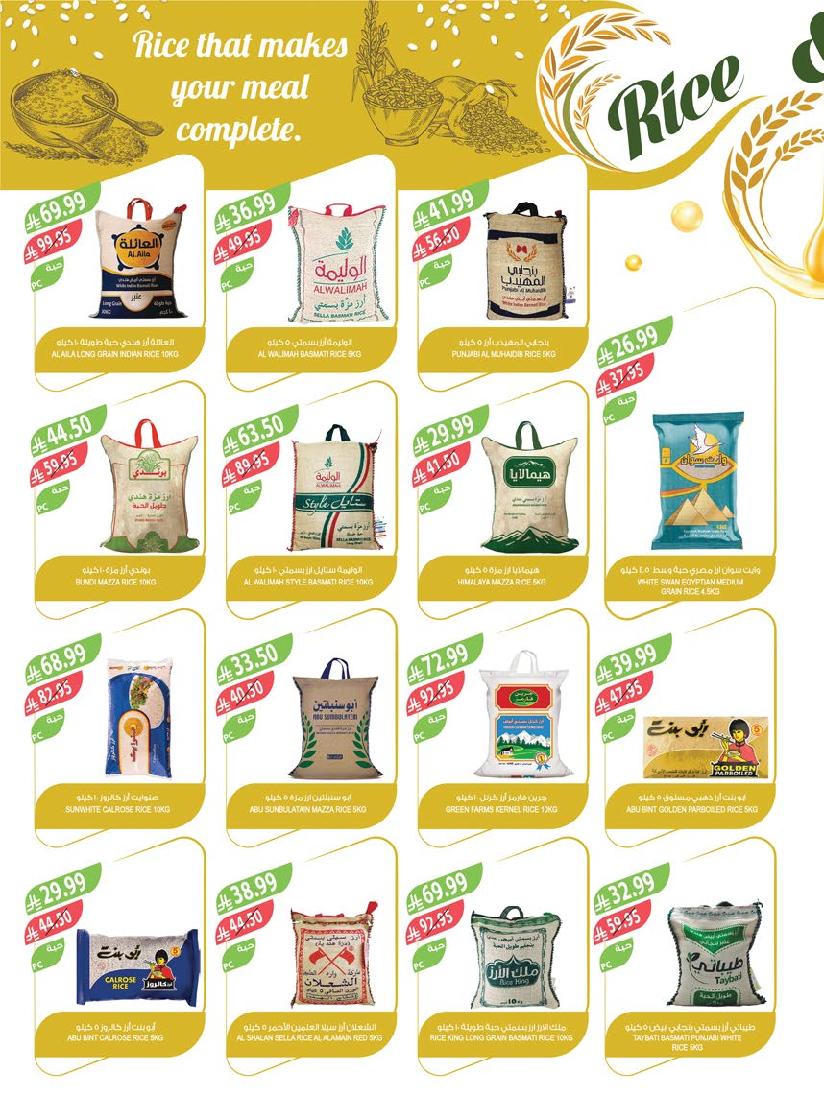 عروض أسواق المزرعة الأسبوعية