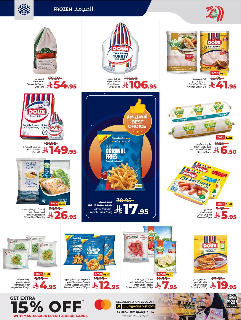 عروض أسواق لولو هايبر ماركت الرياض الخرج حائل عنيزة الأسبوعية