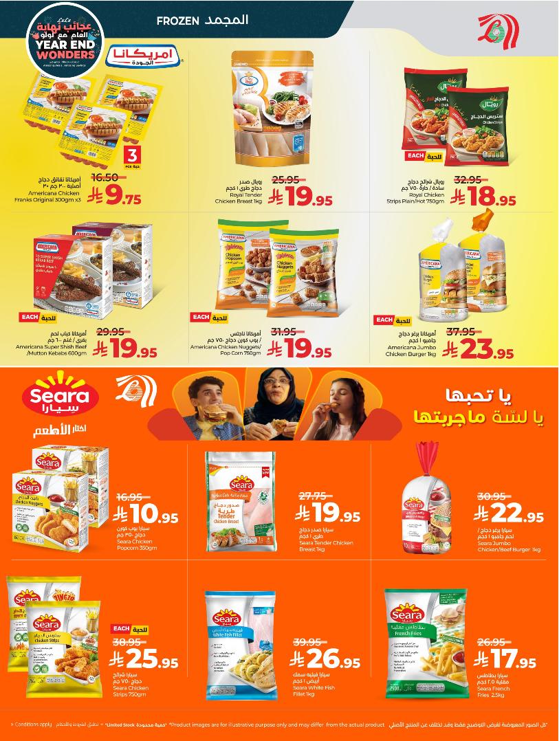 عروض أسواق لولو هايبر ماركت الرياض الخرج حائل عنيزة الأسبوعية