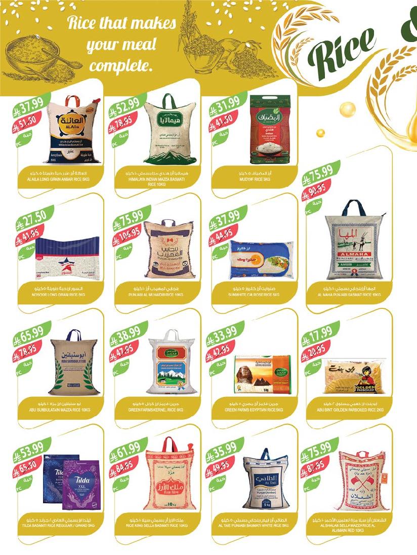 عروض أسواق المزرعة الأسبوعية